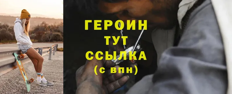 ГЕРОИН Heroin  Олонец 